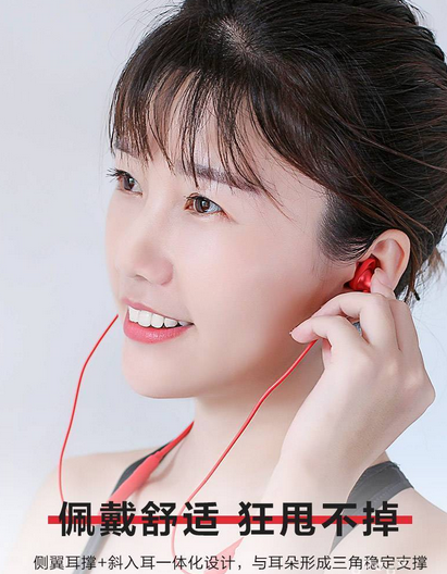 运动蓝牙耳机